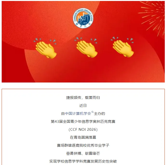 喜报!长沙106个配套入学楼盘对口学校中考成绩曝光!这些学校超牛!-第11张图片-四季读书网 喜报!长沙106个配套入学楼盘对口学校中考成绩曝光!这些学校超牛!-第11张图片-四季读书网