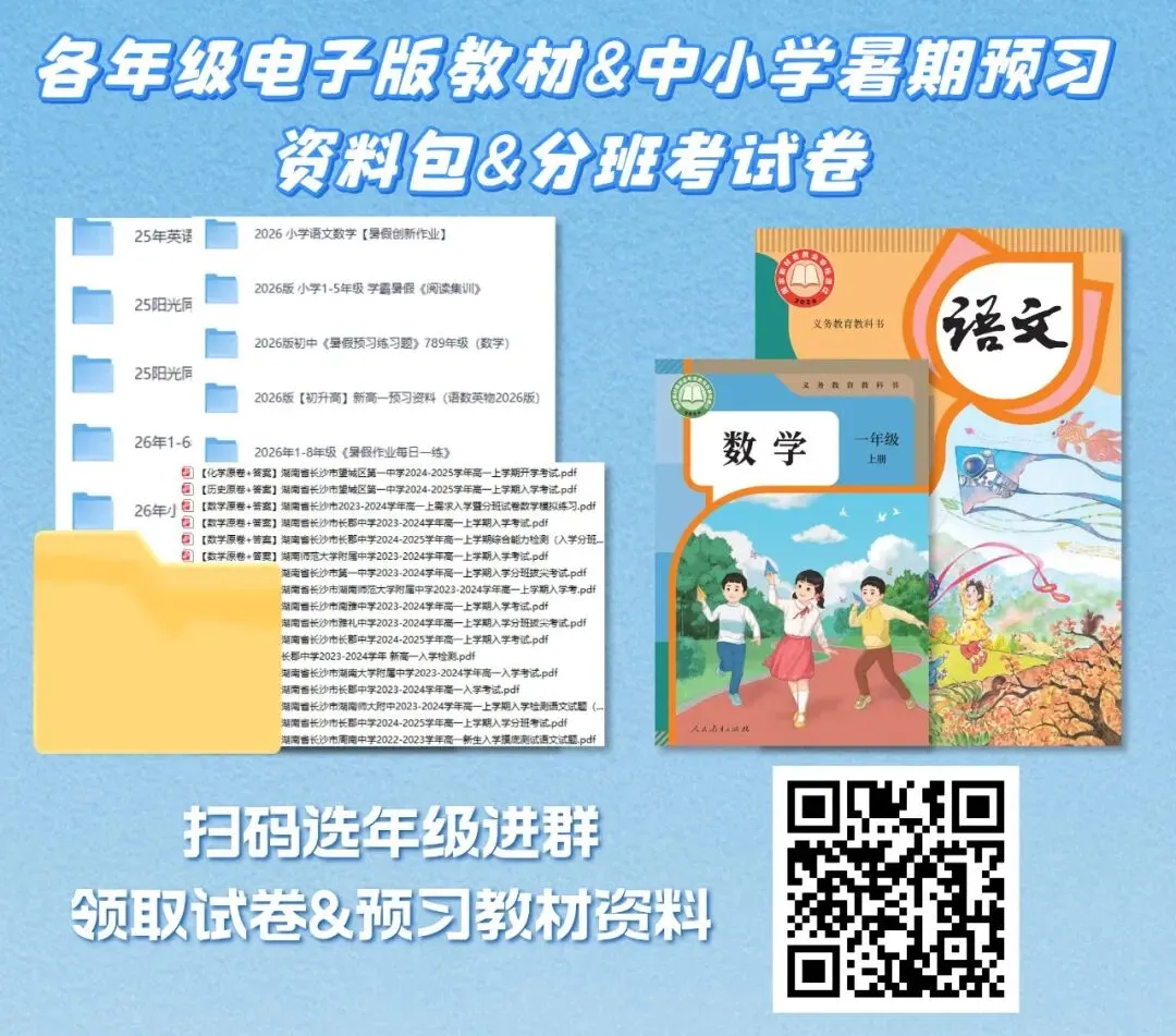 喜报!长沙106个配套入学楼盘对口学校中考成绩曝光!这些学校超牛!-第14张图片-四季读书网 喜报!长沙106个配套入学楼盘对口学校中考成绩曝光!这些学校超牛!-第14张图片-四季读书网