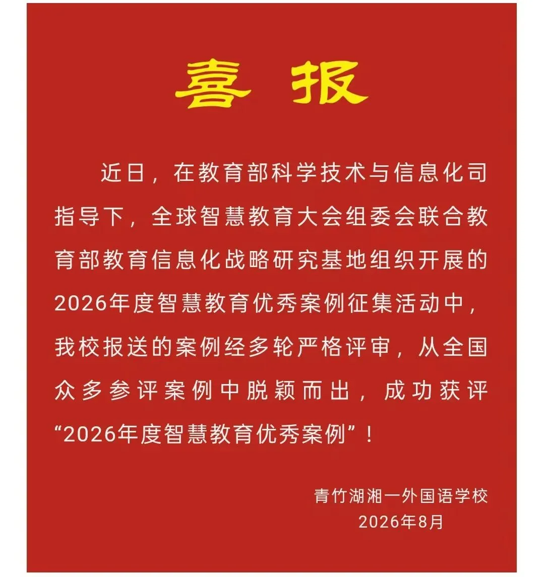 喜报!长沙106个配套入学楼盘对口学校中考成绩曝光!这些学校超牛!-第17张图片-四季读书网 喜报!长沙106个配套入学楼盘对口学校中考成绩曝光!这些学校超牛!-第17张图片-四季读书网