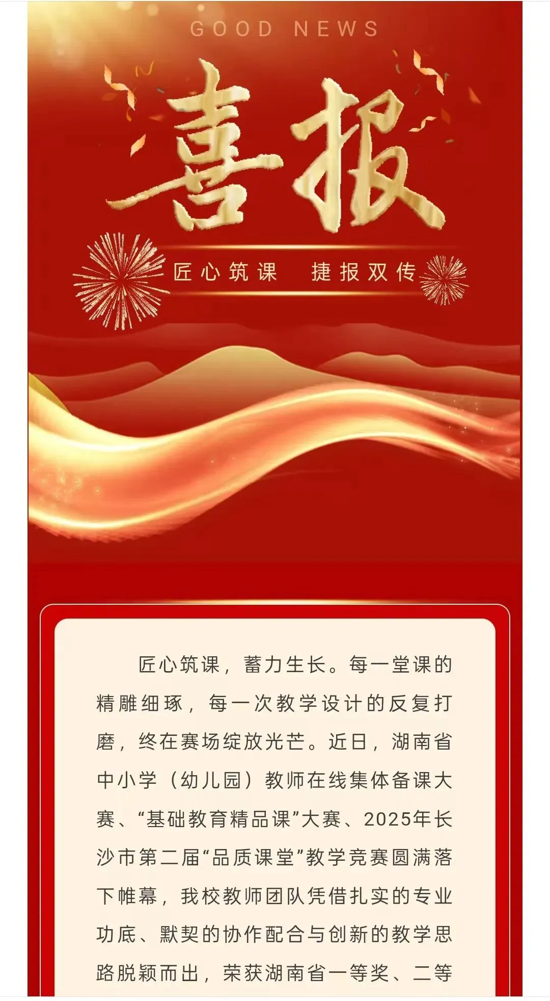 喜报!长沙106个配套入学楼盘对口学校中考成绩曝光!这些学校超牛!-第21张图片-四季读书网 喜报!长沙106个配套入学楼盘对口学校中考成绩曝光!这些学校超牛!-第21张图片-四季读书网