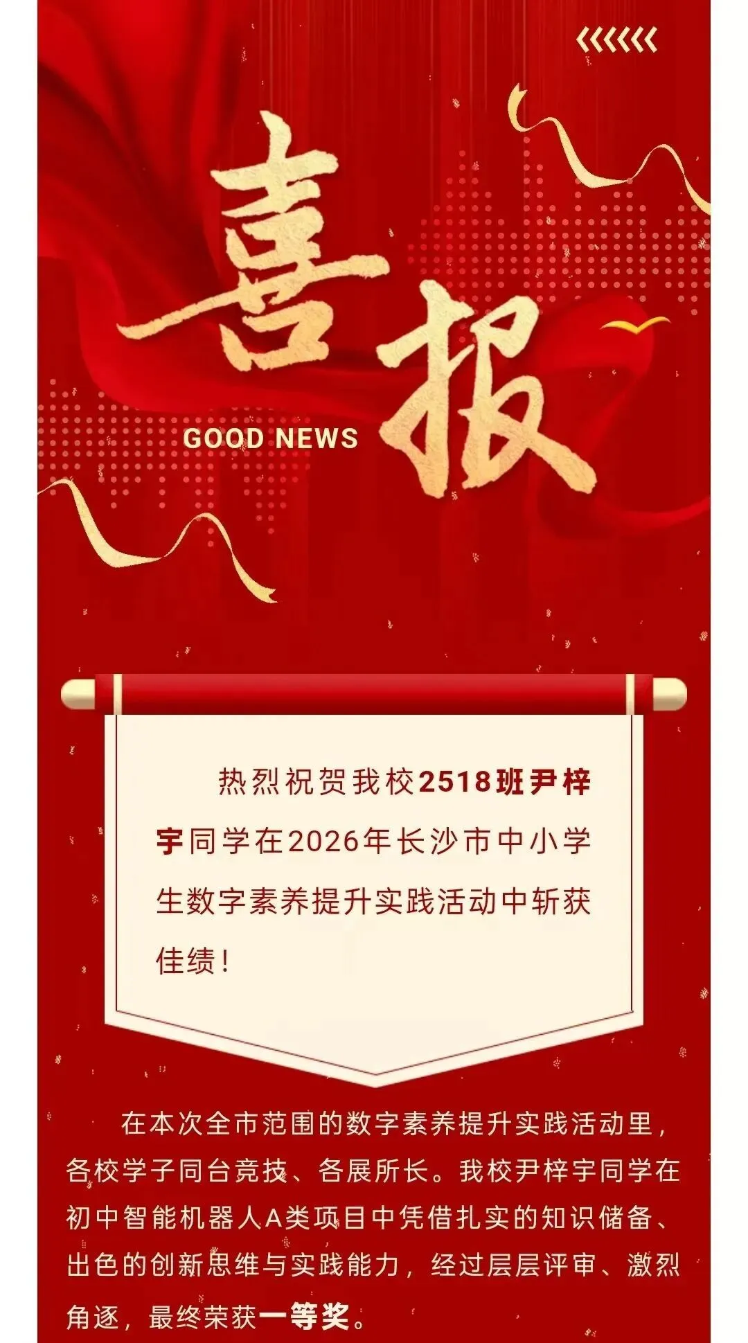喜报!长沙106个配套入学楼盘对口学校中考成绩曝光!这些学校超牛!-第23张图片-四季读书网 喜报!长沙106个配套入学楼盘对口学校中考成绩曝光!这些学校超牛!-第23张图片-四季读书网