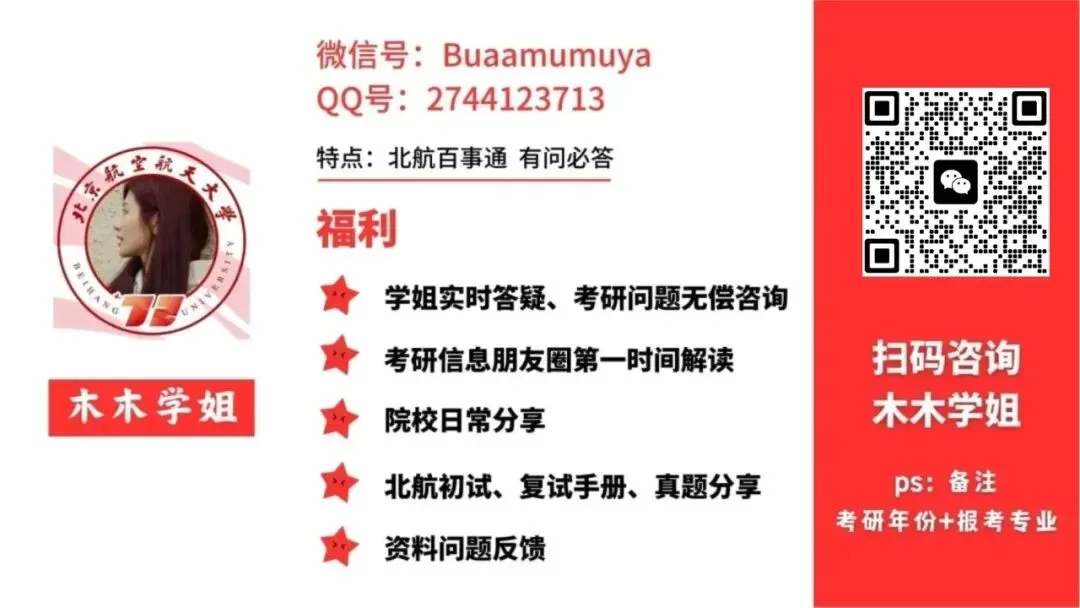 27北航考研人必看|数学真题这么刷,直接干到120+-第22张图片-四季读书网
