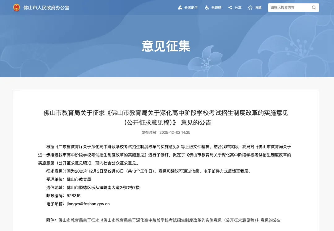 山中考总分将降至700分,2027中考生注意这些变化!-第2张图片-四季读书网