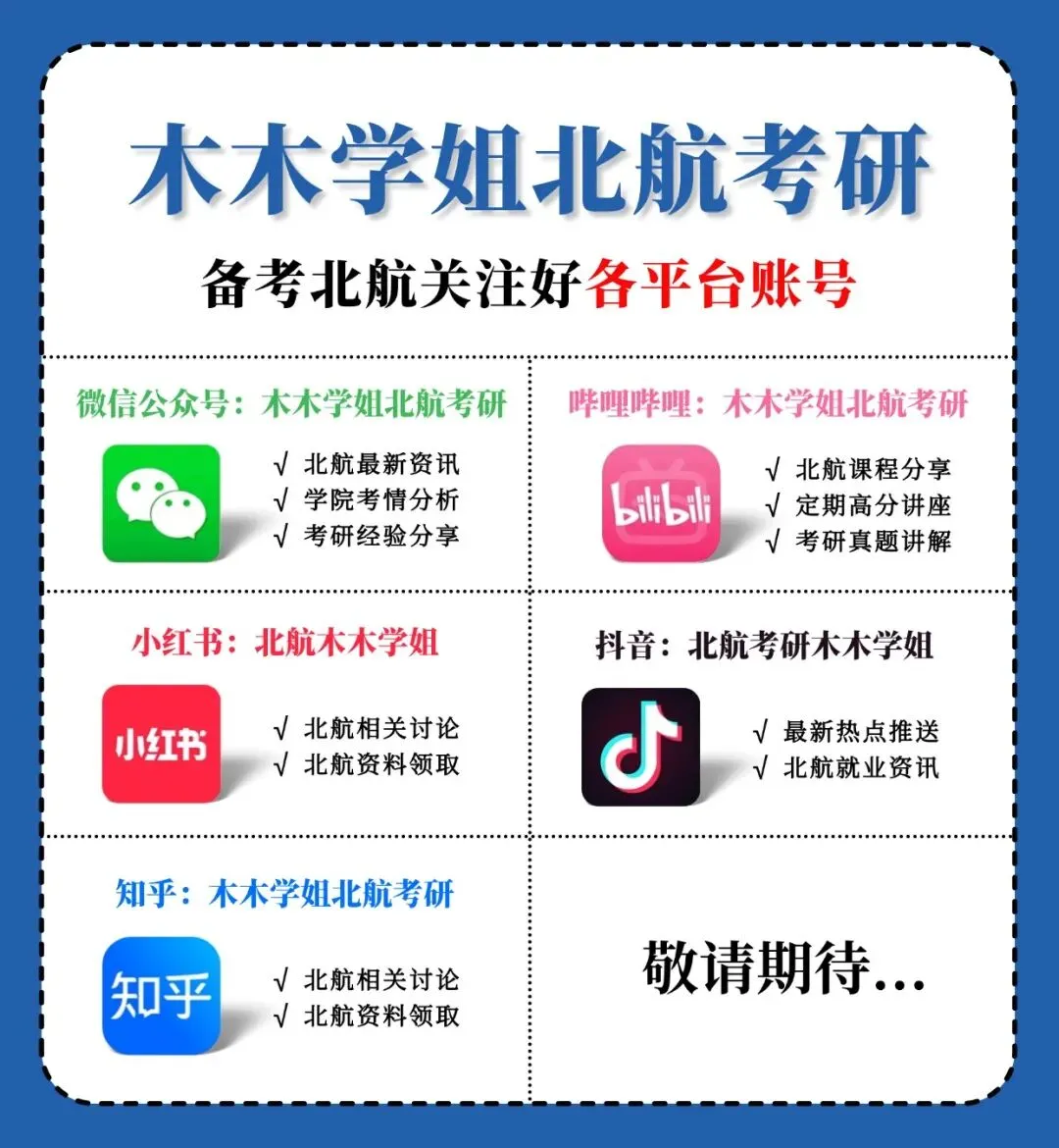 27北航考研人必看|数学真题这么刷,直接干到120+-第23张图片-四季读书网