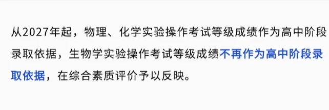 山中考总分将降至700分,2027中考生注意这些变化!-第5张图片-四季读书网