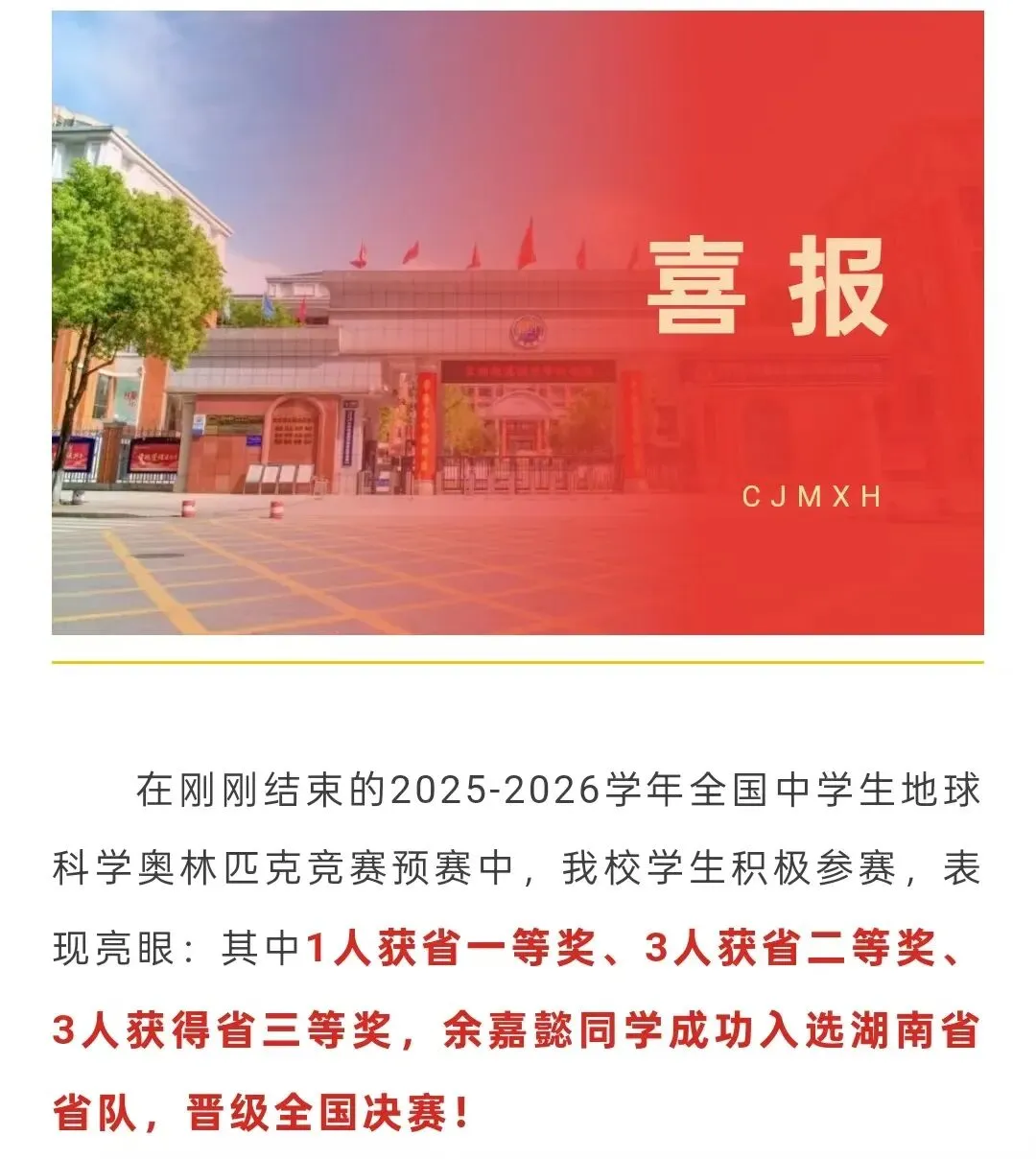 喜报!长沙106个配套入学楼盘对口学校中考成绩曝光!这些学校超牛!-第27张图片-四季读书网 喜报!长沙106个配套入学楼盘对口学校中考成绩曝光!这些学校超牛!-第27张图片-四季读书网