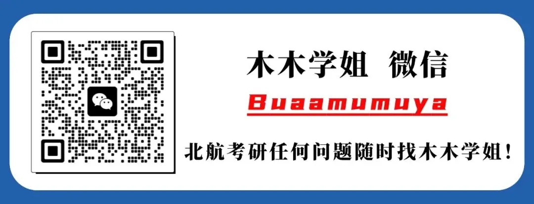 27北航考研人必看|数学真题这么刷,直接干到120+-第24张图片-四季读书网