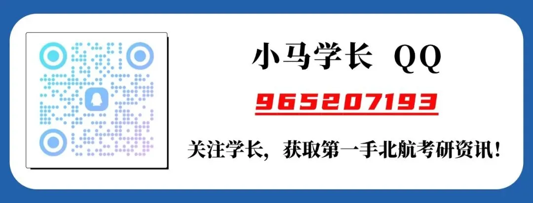 27北航考研人必看|数学真题这么刷,直接干到120+-第25张图片-四季读书网