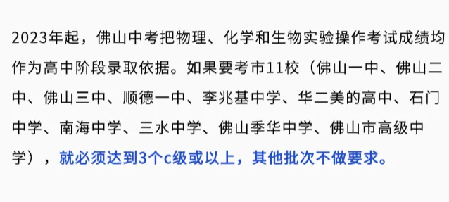 山中考总分将降至700分,2027中考生注意这些变化!-第6张图片-四季读书网
