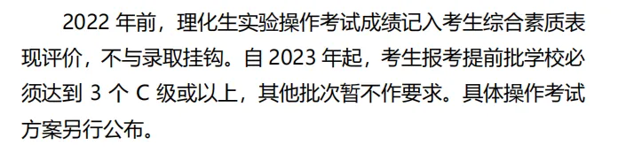 山中考总分将降至700分,2027中考生注意这些变化!-第7张图片-四季读书网