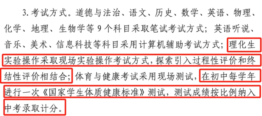 山中考总分将降至700分,2027中考生注意这些变化!-第10张图片-四季读书网