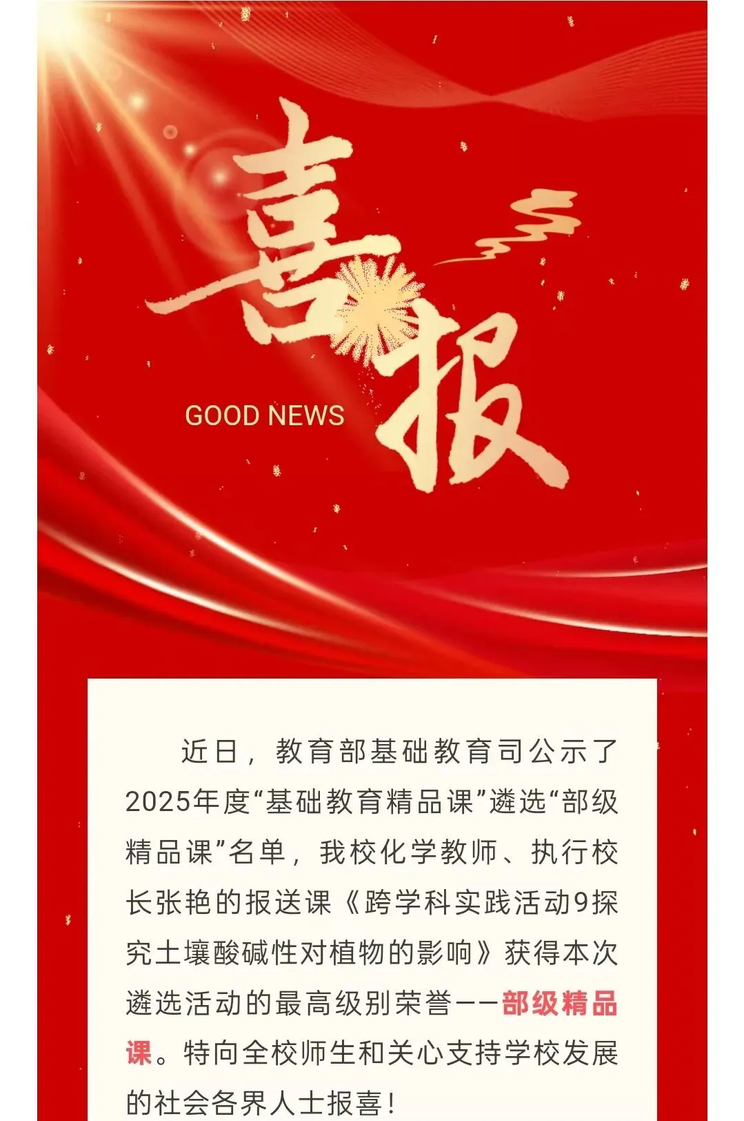 喜报!长沙106个配套入学楼盘对口学校中考成绩曝光!这些学校超牛!-第31张图片-四季读书网 喜报!长沙106个配套入学楼盘对口学校中考成绩曝光!这些学校超牛!-第31张图片-四季读书网