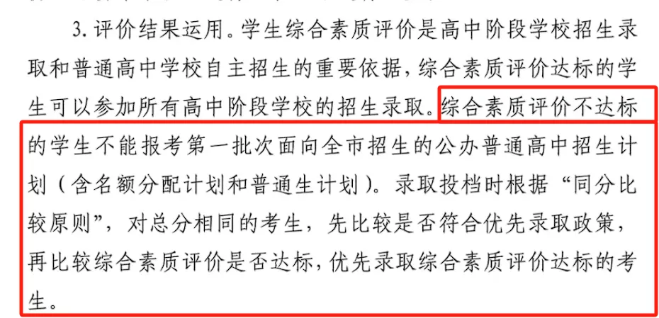 山中考总分将降至700分,2027中考生注意这些变化!-第11张图片-四季读书网