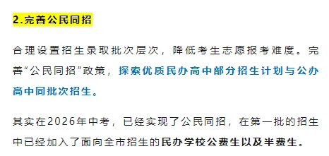 山中考总分将降至700分,2027中考生注意这些变化!-第13张图片-四季读书网