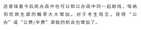 山中考总分将降至700分,2027中考生注意这些变化!-第15张图片-四季读书网