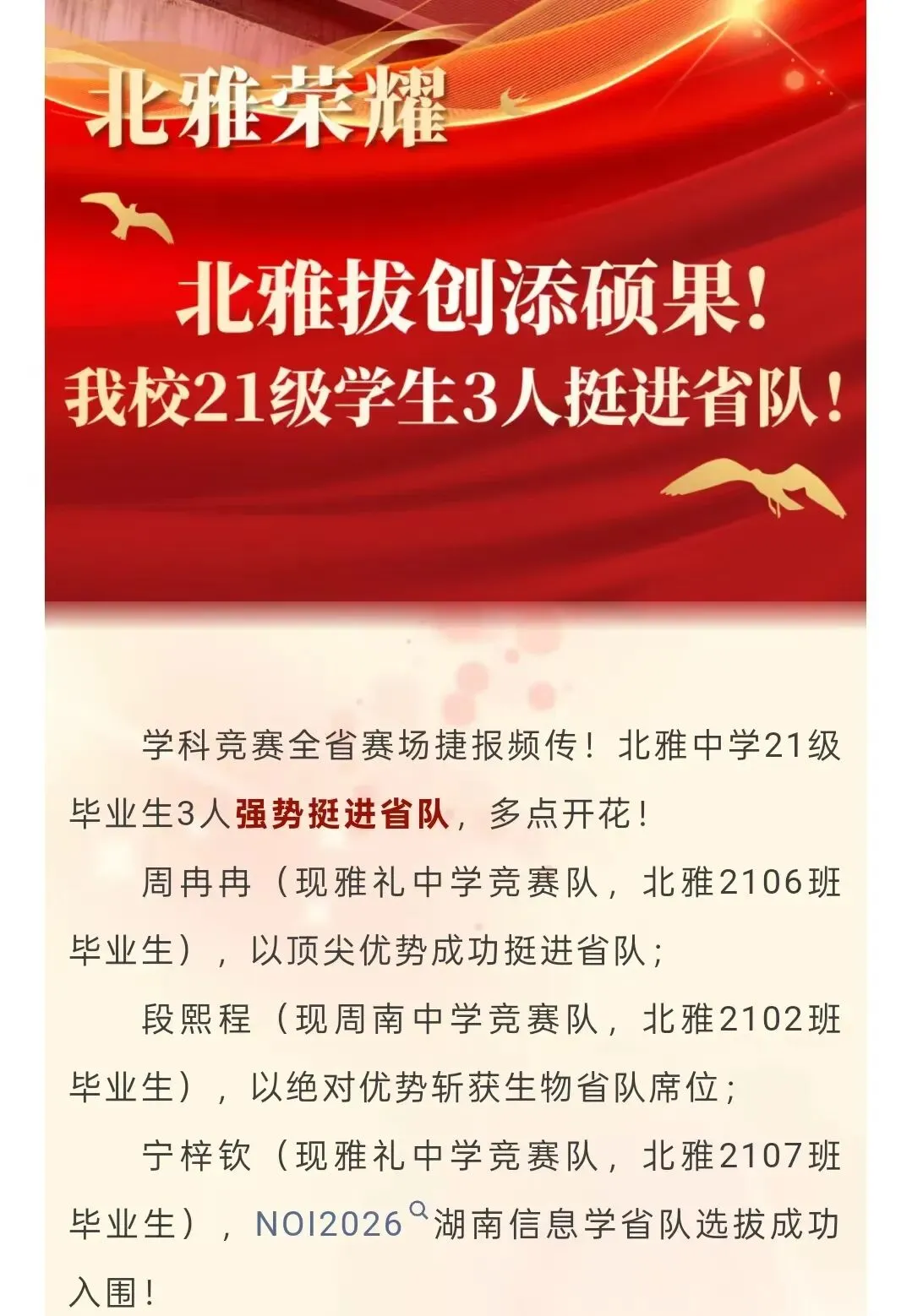 喜报!长沙106个配套入学楼盘对口学校中考成绩曝光!这些学校超牛!-第33张图片-四季读书网 喜报!长沙106个配套入学楼盘对口学校中考成绩曝光!这些学校超牛!-第33张图片-四季读书网