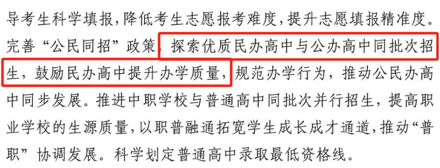 山中考总分将降至700分,2027中考生注意这些变化!-第16张图片-四季读书网