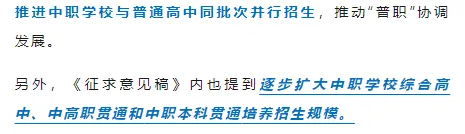 山中考总分将降至700分,2027中考生注意这些变化!-第17张图片-四季读书网