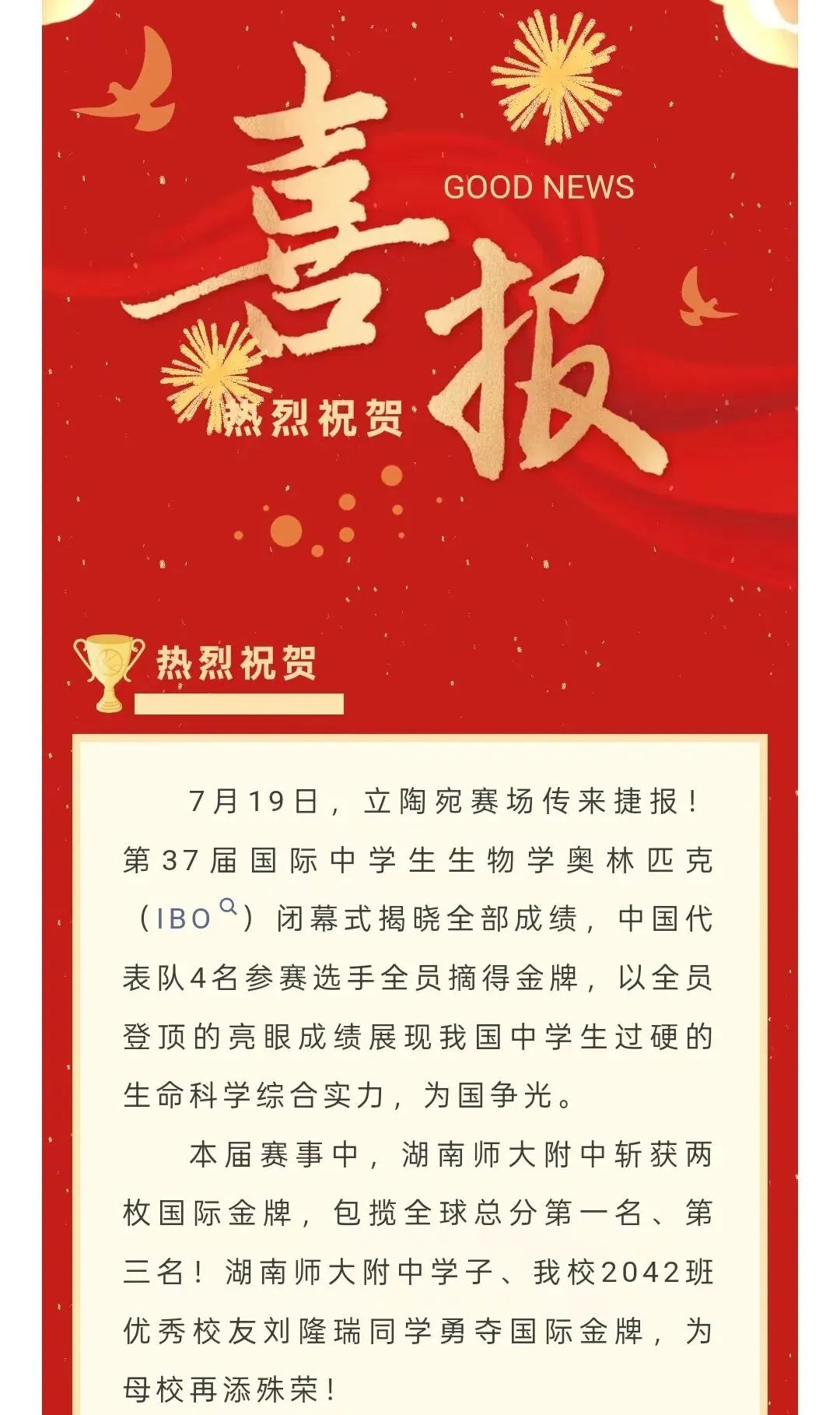 喜报!长沙106个配套入学楼盘对口学校中考成绩曝光!这些学校超牛!-第35张图片-四季读书网 喜报!长沙106个配套入学楼盘对口学校中考成绩曝光!这些学校超牛!-第35张图片-四季读书网