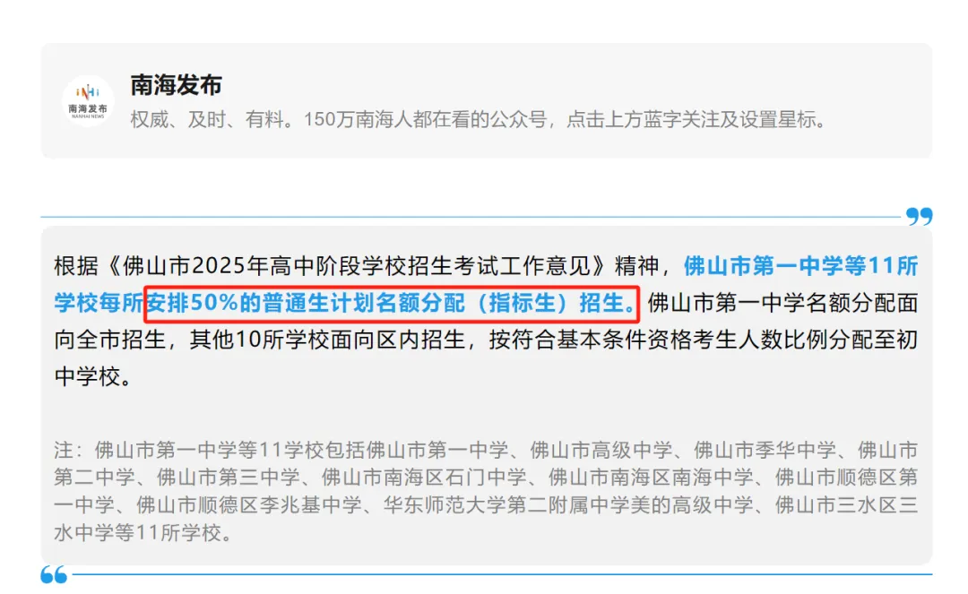 山中考总分将降至700分,2027中考生注意这些变化!-第22张图片-四季读书网