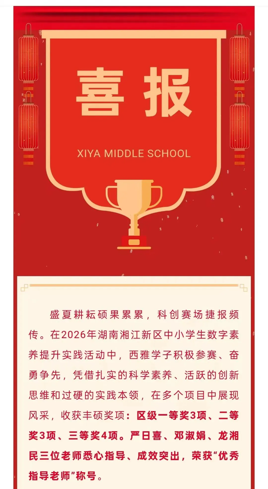 喜报!长沙106个配套入学楼盘对口学校中考成绩曝光!这些学校超牛!-第41张图片-四季读书网 喜报!长沙106个配套入学楼盘对口学校中考成绩曝光!这些学校超牛!-第41张图片-四季读书网