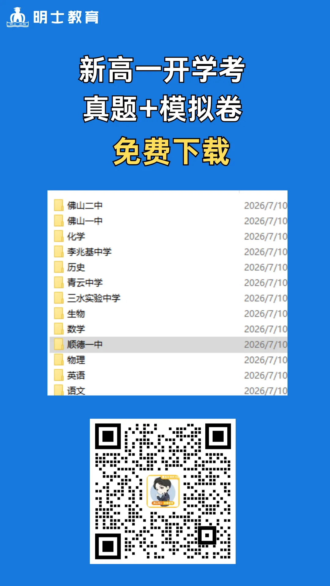山中考总分将降至700分,2027中考生注意这些变化!-第26张图片-四季读书网