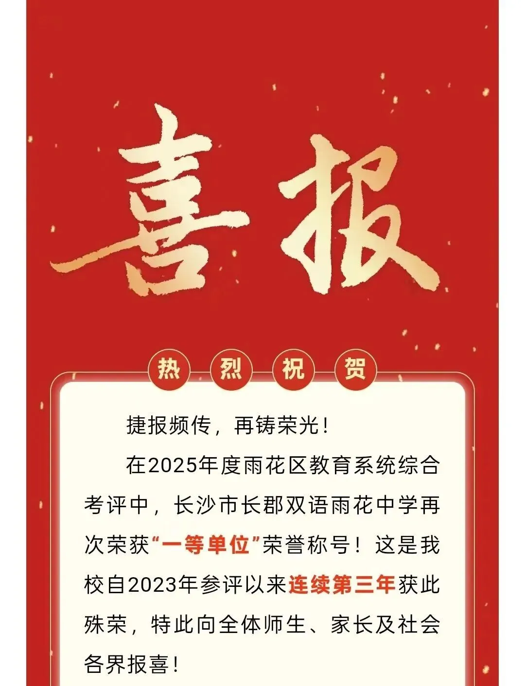 喜报!长沙106个配套入学楼盘对口学校中考成绩曝光!这些学校超牛!-第43张图片-四季读书网 喜报!长沙106个配套入学楼盘对口学校中考成绩曝光!这些学校超牛!-第43张图片-四季读书网