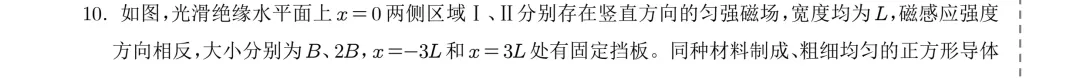 从夯到拉锐评2026全国各省高考物理试卷(八):黑吉辽蒙-第21张图片-四季读书网