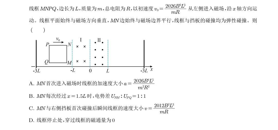 从夯到拉锐评2026全国各省高考物理试卷(八):黑吉辽蒙-第22张图片-四季读书网