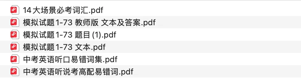 重磅消息!2027北京中考英语听说考要大改了?-第2张图片-四季读书网