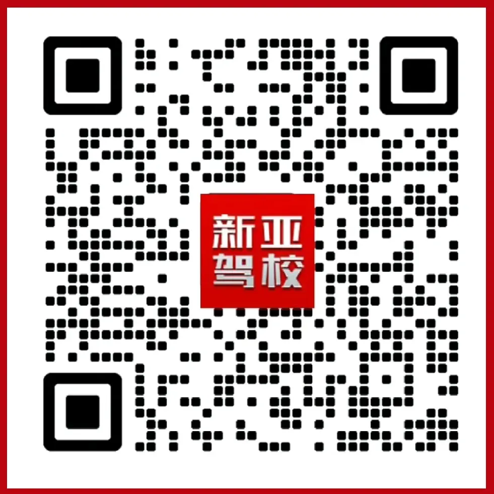 科目三灯光模拟,记住这6点,考试稳过!-第8张图片-四季读书网