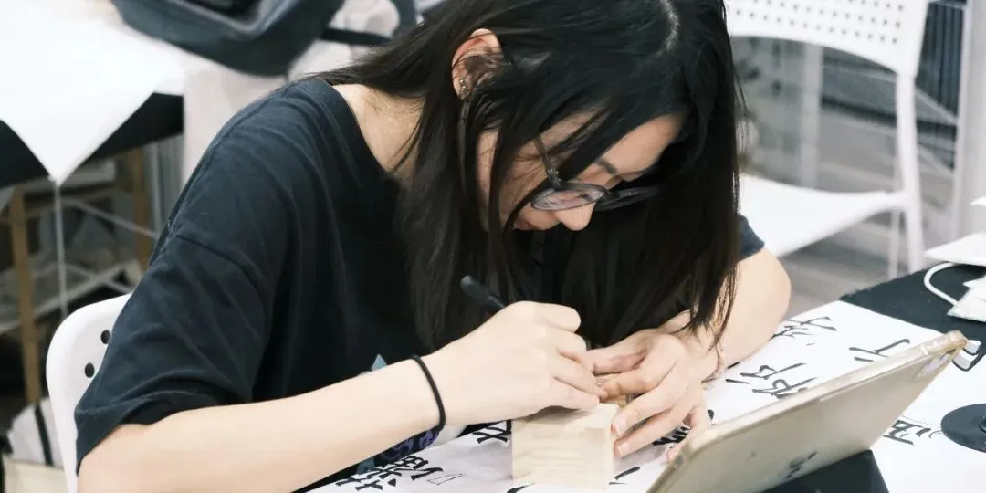 暑期第五周模拟考试通知!| 乔东书院·2027全程班书法考研集训营-第18张图片-四季读书网 暑期第五周模拟考试通知!| 乔东书院·2027全程班书法考研集训营-第18张图片-四季读书网