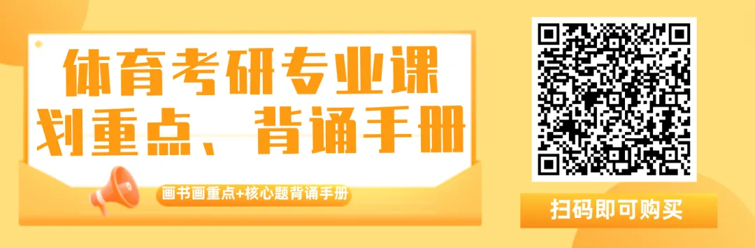 体育考研贵州七校,网传要统一试题阅卷!-第5张图片-四季读书网 体育考研贵州七校,网传要统一试题阅卷!-第5张图片-四季读书网