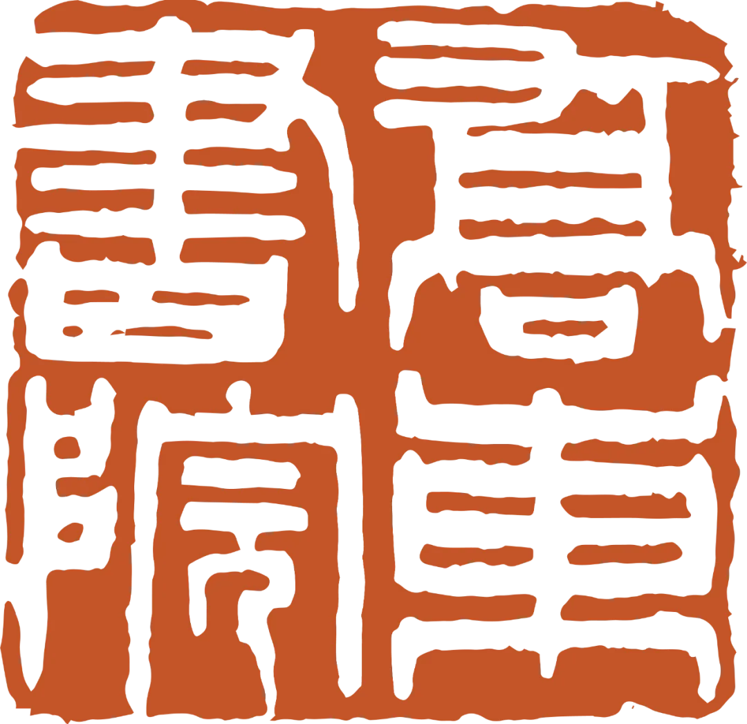 暑期第五周模拟考试通知!| 乔东书院·2027全程班书法考研集训营-第48张图片-四季读书网 暑期第五周模拟考试通知!| 乔东书院·2027全程班书法考研集训营-第48张图片-四季读书网