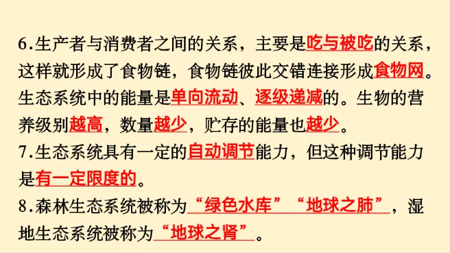 初中生物 | 中考必背核心知识点120条-第3张图片-四季读书网