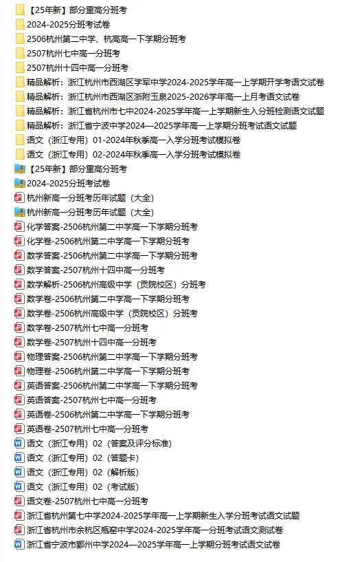 浙江中考社会试卷复盘分析|闭卷模式下得分关键梳理!-第17张图片-四季读书网