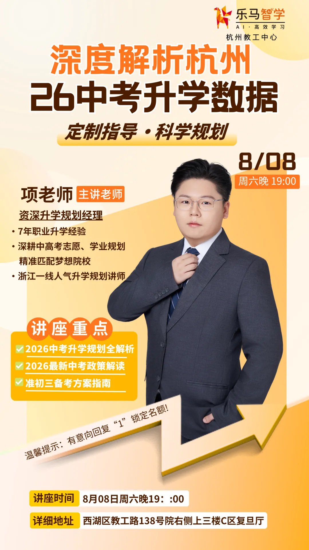 浙江中考社会试卷复盘分析|闭卷模式下得分关键梳理!-第19张图片-四季读书网