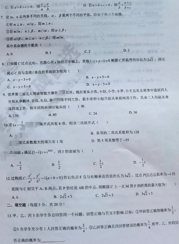 士兵军考真题模拟试卷及资料/答案解析(可分享)-第2张图片-四季读书网