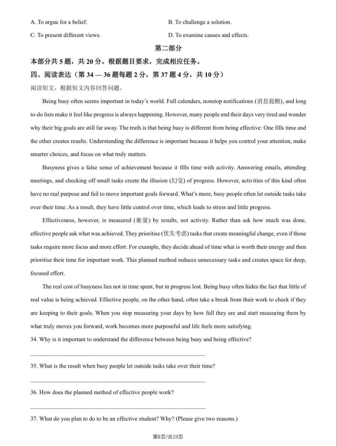 2026年北京中考英语试卷&附答案-第10张图片-四季读书网