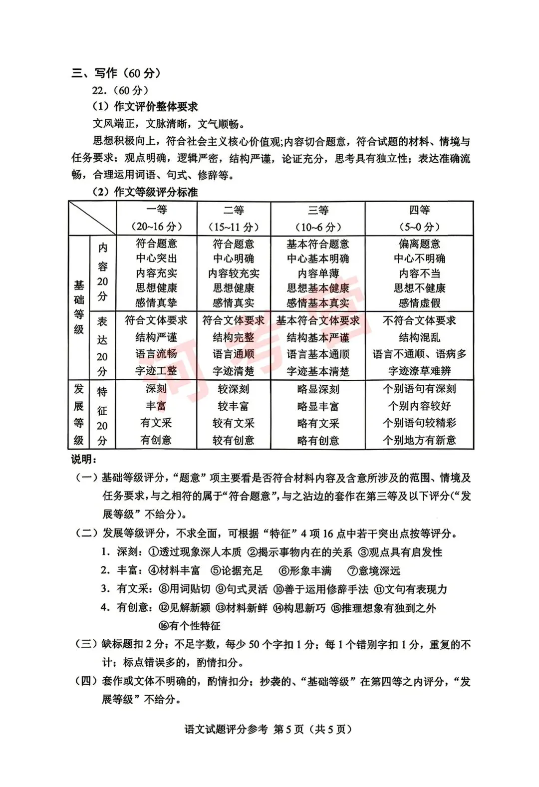 河南省2026年高考【语文】真题试卷及参考答案-第17张图片-四季读书网