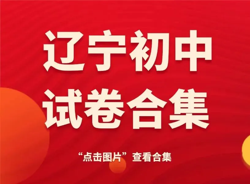 2025点石联考高三9月联考试卷及参考答案!-第3张图片-四季读书网