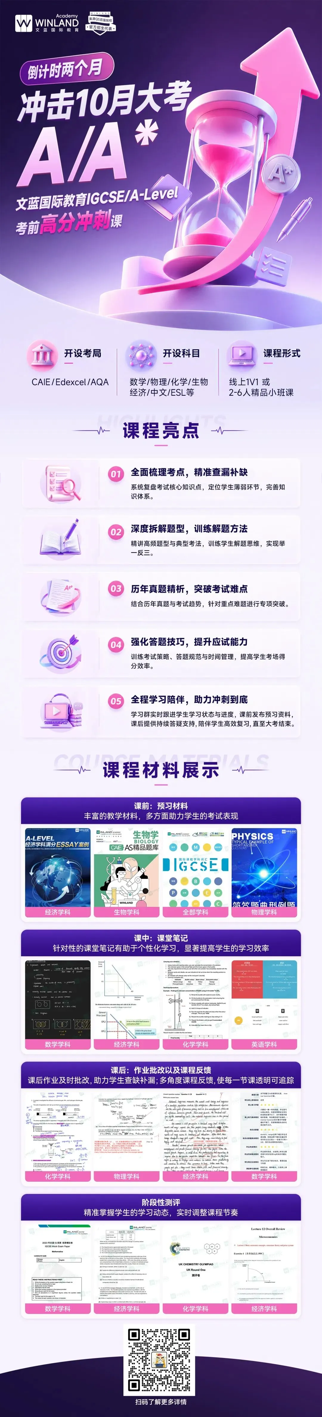 CIE突发反转!临近放榜泄题试卷竟然要恢复判分,考生们炸锅了!-第41张图片-四季读书网 CIE突发反转!临近放榜泄题试卷竟然要恢复判分,考生们炸锅了!-第41张图片-四季读书网