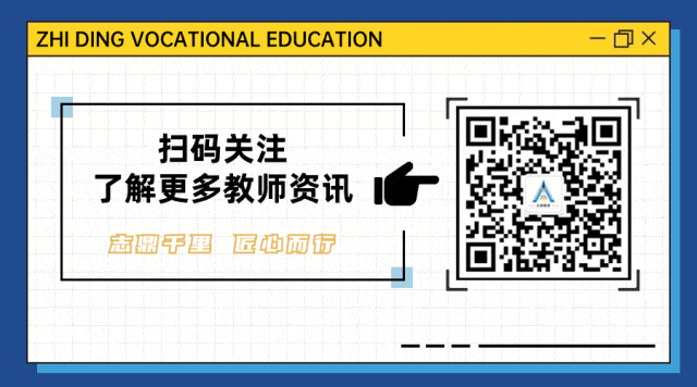 0元领真题!2027天津教师招聘备考资料,限时免费,备注学科速领!覆盖天津各区历年,按题型分类,直击考点!-第12张图片-四季读书网 0元领真题!2027天津教师招聘备考资料,限时免费,备注学科速领!覆盖天津各区历年,按题型分类,直击考点!-第12张图片-四季读书网