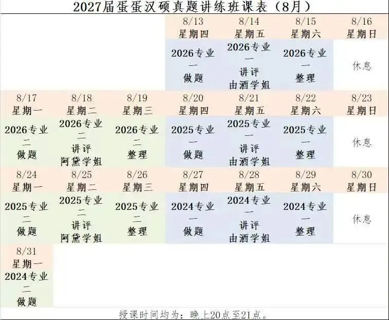 开班倒计时5天|北大汉硕真题讲练班——真题复盘,100%好评率,还在等什么!-第14张图片-四季读书网 开班倒计时5天|北大汉硕真题讲练班——真题复盘,100%好评率,还在等什么!-第14张图片-四季读书网
