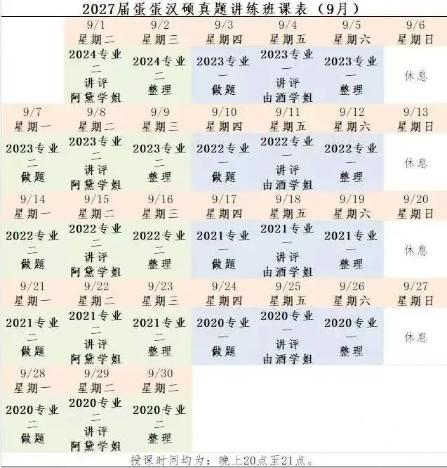 开班倒计时5天|北大汉硕真题讲练班——真题复盘,100%好评率,还在等什么!-第15张图片-四季读书网 开班倒计时5天|北大汉硕真题讲练班——真题复盘,100%好评率,还在等什么!-第15张图片-四季读书网