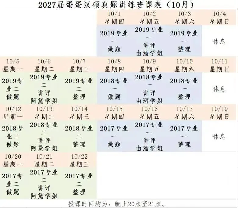 开班倒计时5天|北大汉硕真题讲练班——真题复盘,100%好评率,还在等什么!-第16张图片-四季读书网 开班倒计时5天|北大汉硕真题讲练班——真题复盘,100%好评率,还在等什么!-第16张图片-四季读书网