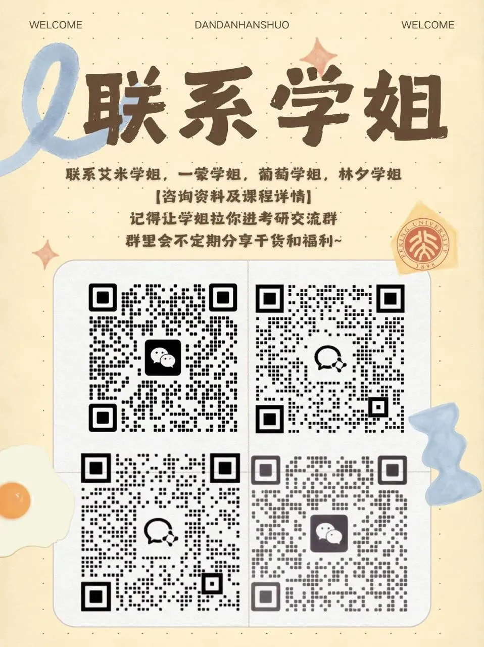 开班倒计时5天|北大汉硕真题讲练班——真题复盘,100%好评率,还在等什么!-第17张图片-四季读书网 开班倒计时5天|北大汉硕真题讲练班——真题复盘,100%好评率,还在等什么!-第17张图片-四季读书网