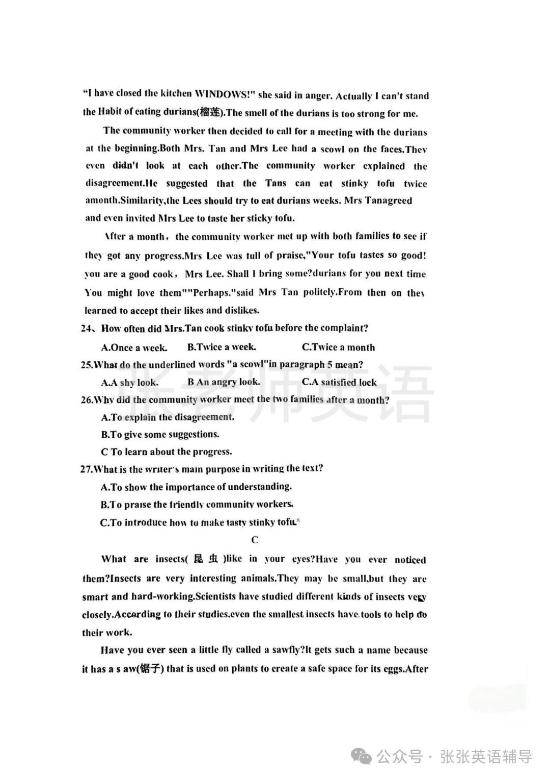 【中考真题】2025年湖南省中考英语试题+答案-第4张图片-四季读书网