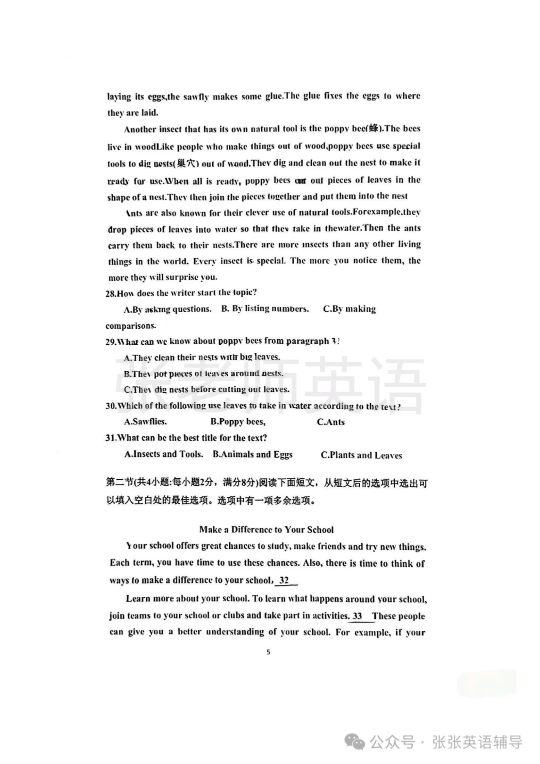 【中考真题】2025年湖南省中考英语试题+答案-第5张图片-四季读书网