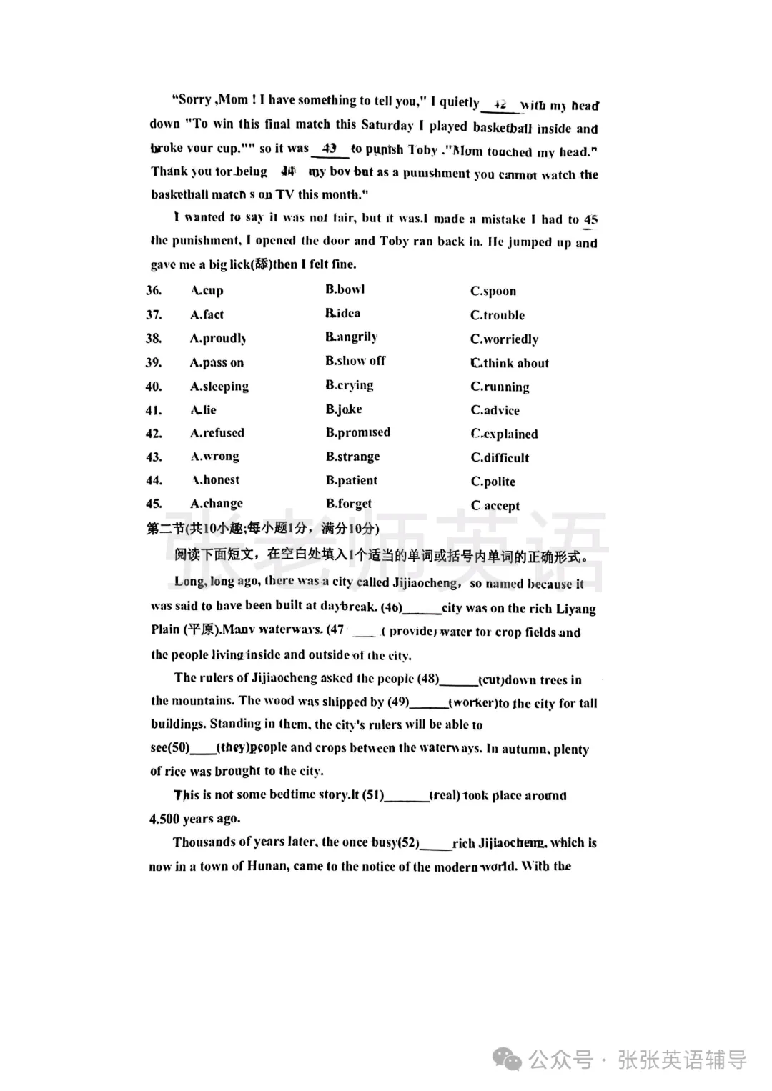 【中考真题】2025年湖南省中考英语试题+答案-第7张图片-四季读书网